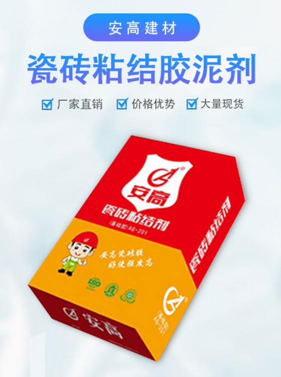 沈陽瓷磚膠廠家 沈陽瓷磚膠廠家